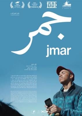 Jmar